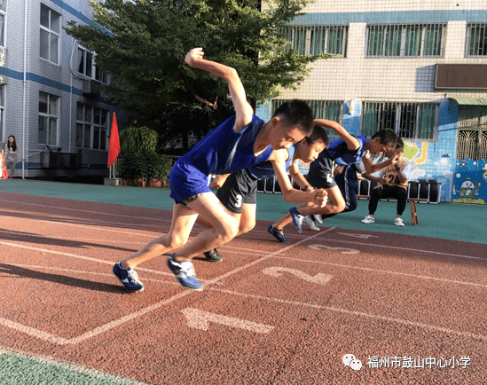 拼搏的你们真美福州市鼓山中心小学参加晋安区第43届田径运动会获得