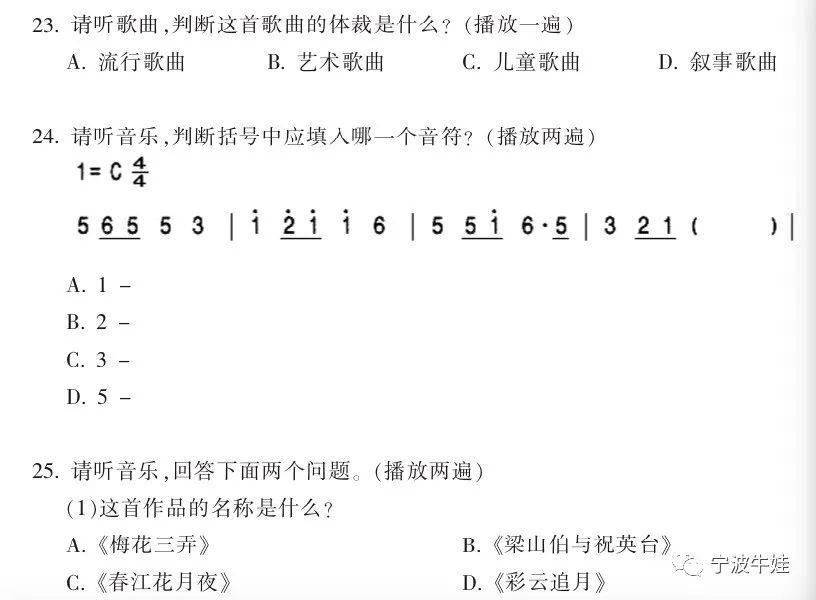 简谱和声音程_莉莉安和声简谱