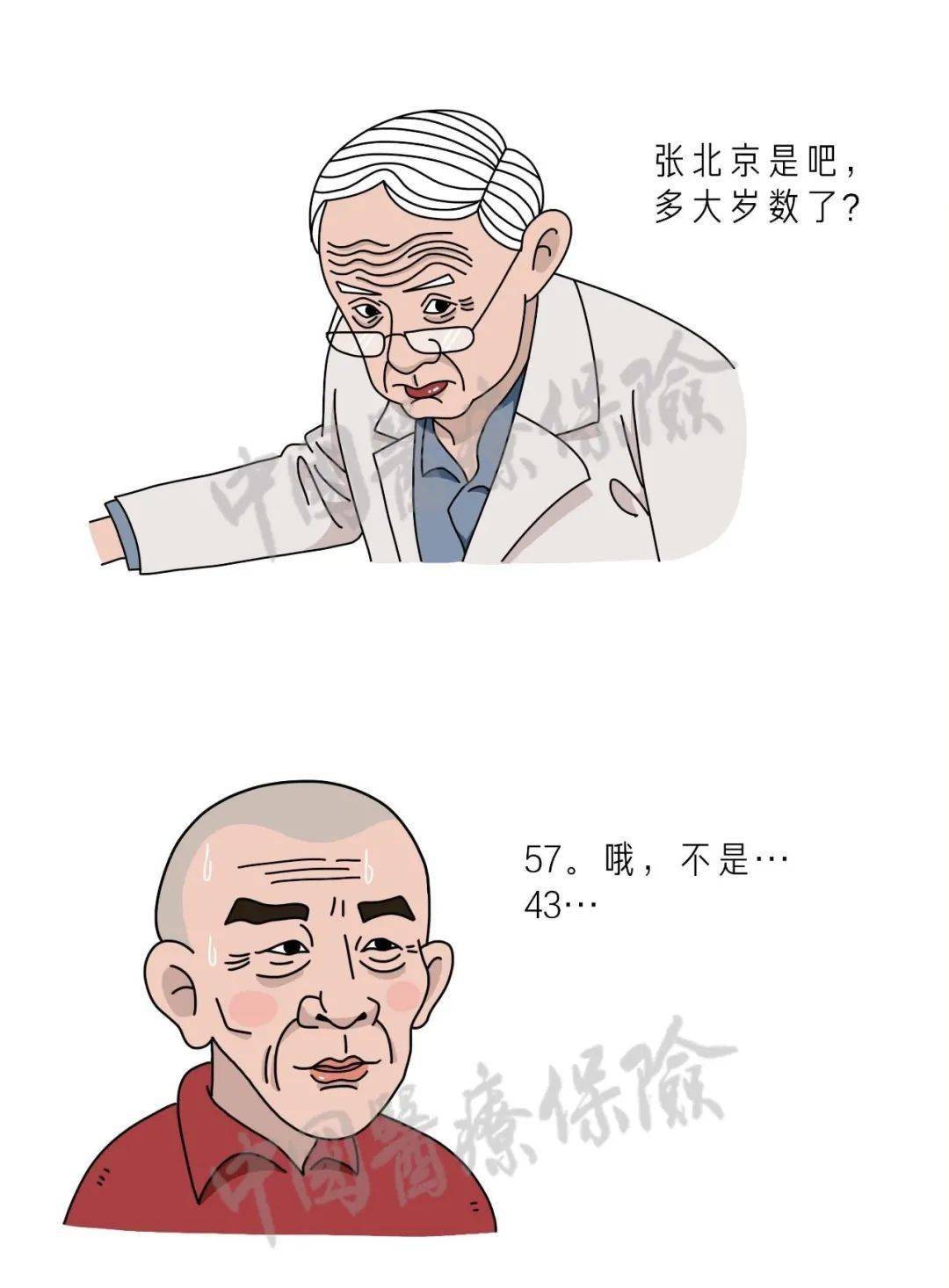 故事|医保该不该缴？看完这个故事就懂了