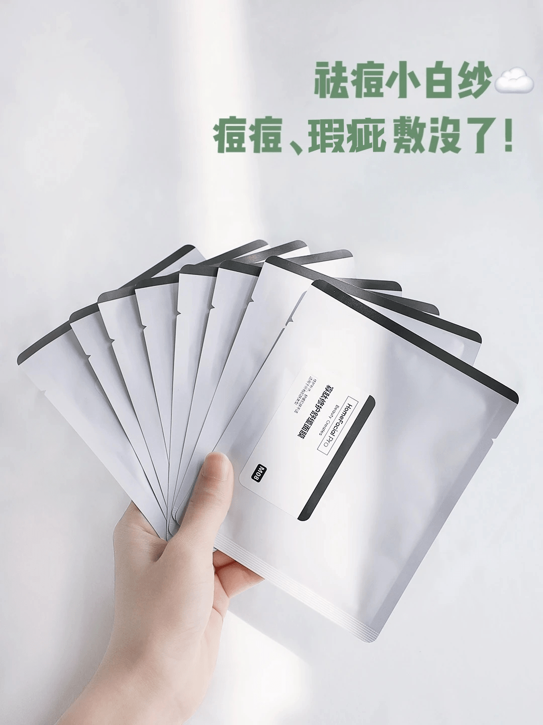 祛痘|长痘几天好不了？学会这招，没有1颗痘活过今晚！