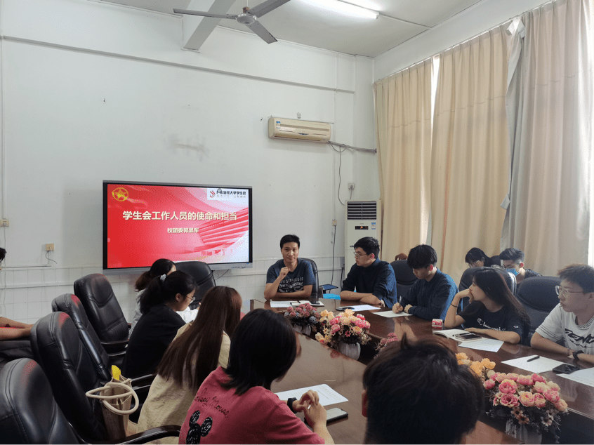 会议回顾校学生会全体工作人员开展集体学习活动