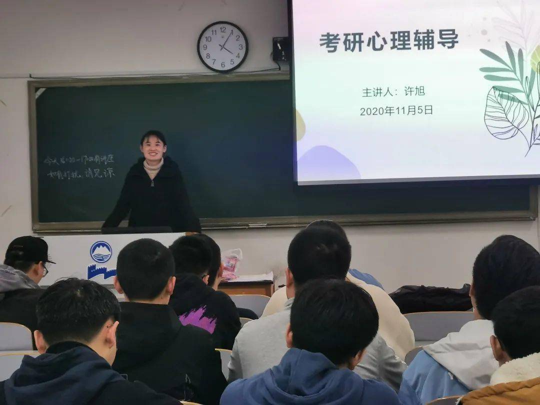 学院风采 控制工程学院举办考研心理疏导讲座活动