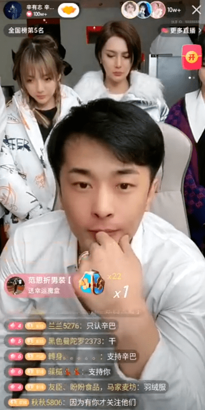 辛巴喊话众徒:谁背叛我都接受!拒绝官方卸马甲要求!