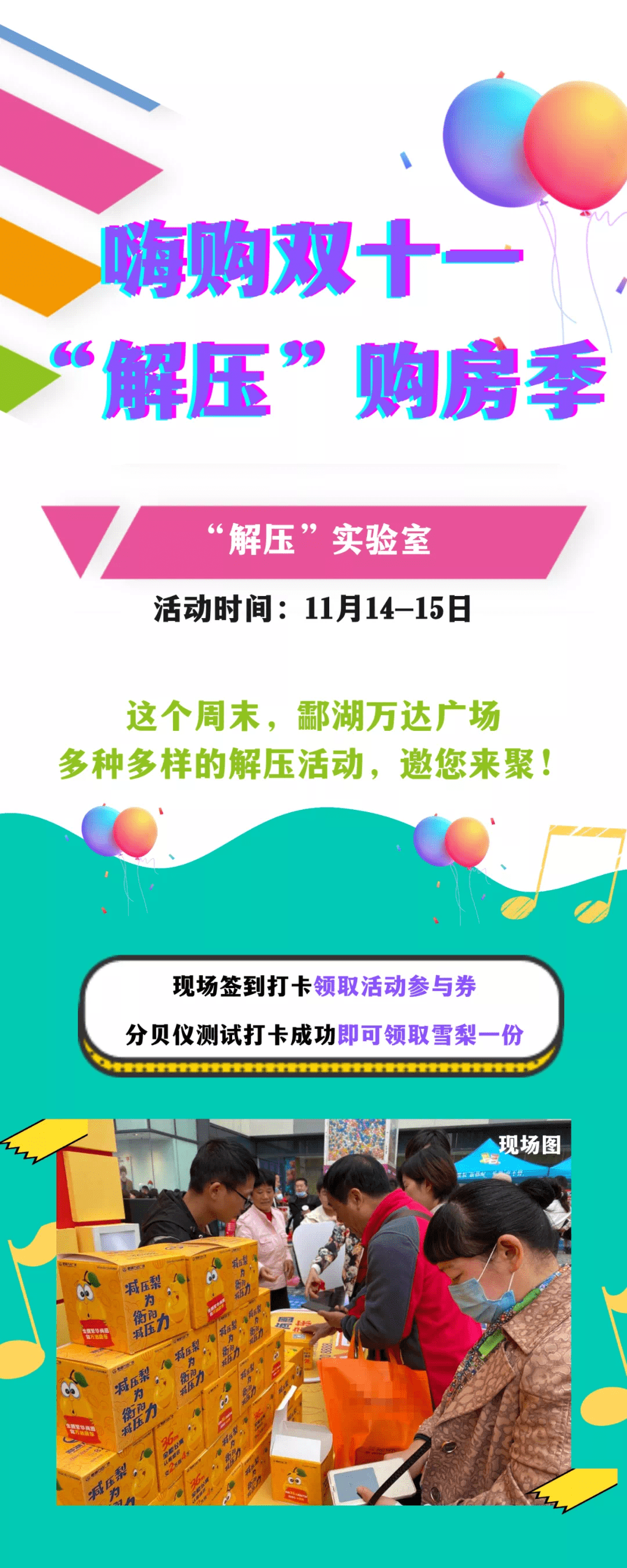 精彩活动相约"解压"明星产品,周末超燃来袭!