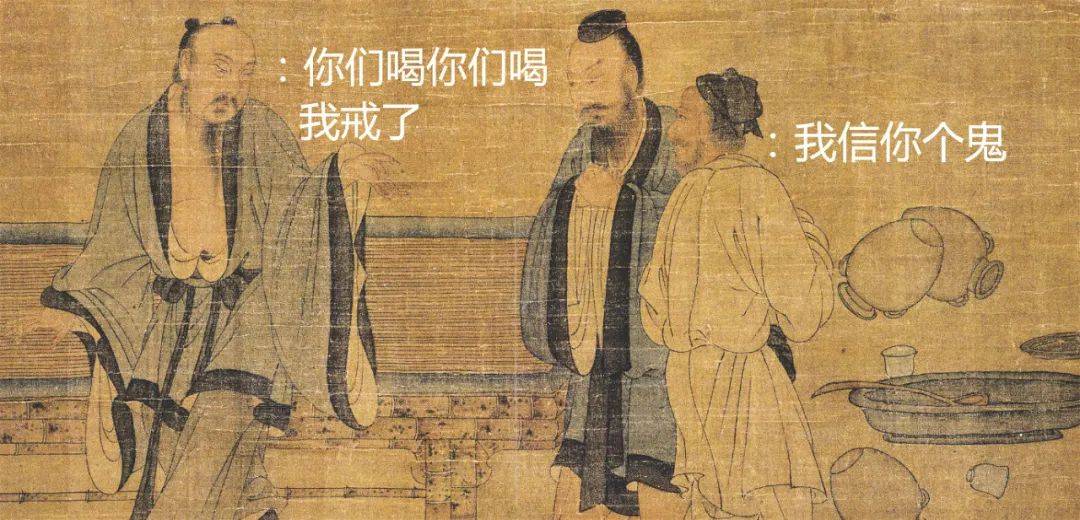 文豪|古代文豪的“戒酒小分队”