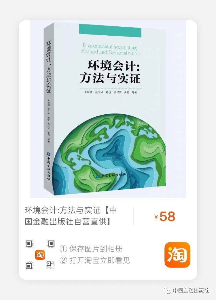 【新书快报】情况会计:方法与实证_中欧体育,中欧体育app,中欧体育官网,中欧体育官网入口(图1)
【新书快报】情况会计:方法与实证_中欧体育,中欧体育app,中欧体育官网,中欧体育官网入口(图1)