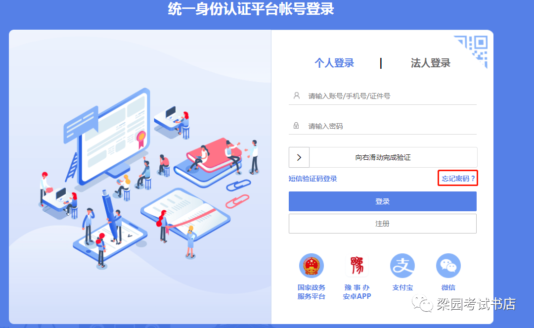 河南省人口管理系统登录_河南省地图(2)