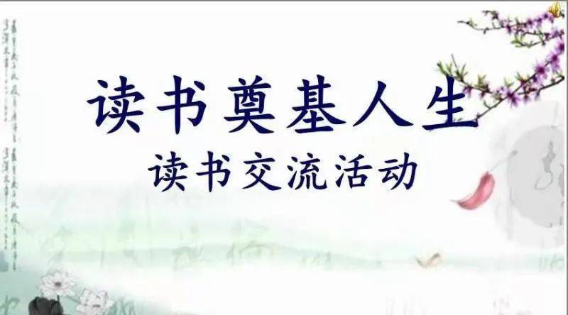 学生会 | 学习部——"我爱读书,收集格言"主题活动