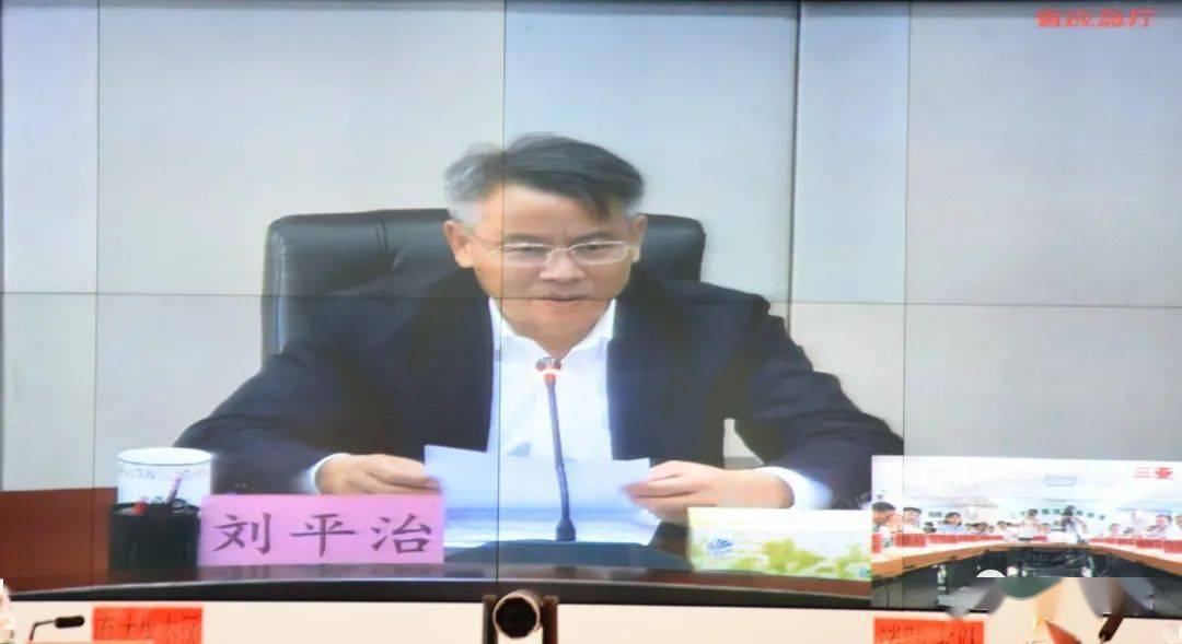 会上,省政府副省长,省三防总指挥部总指挥刘平治对全省防御工作作出