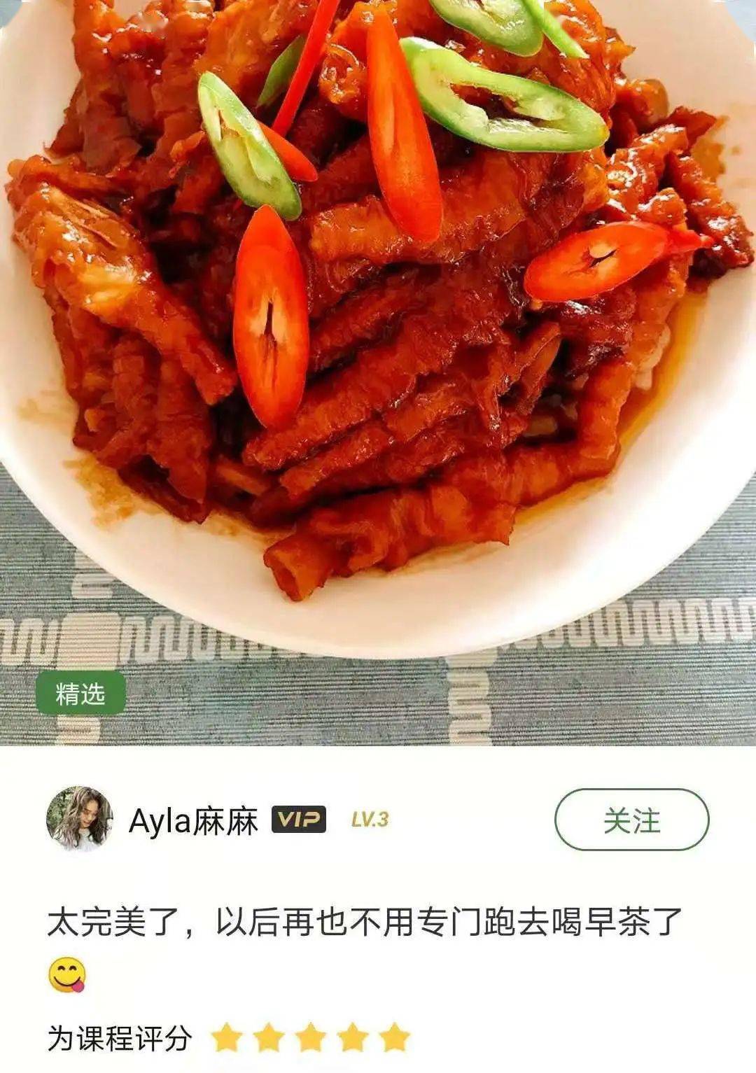 好課 | 大師教你做虎皮鳳爪，先炸後鹵，軟糯脫骨。 熱愛美食 第5张