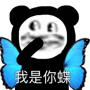 熊猫头表情包 | 喝了这瓶奶,忘了那个崽~_手机搜狐网