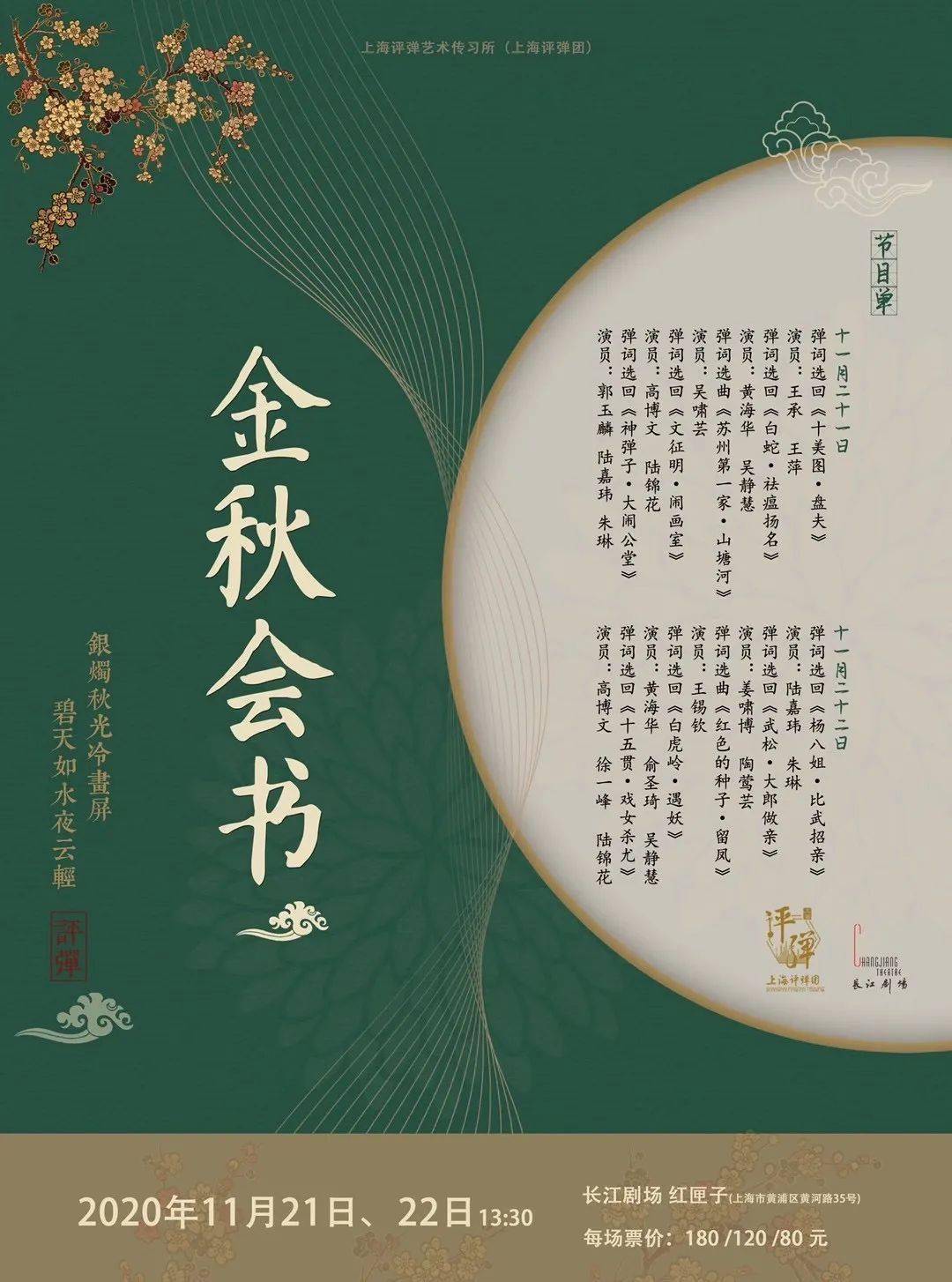 什么是吴侬软语 86b6ee9ea4c64d36944714ef38ed5a73.jpeg