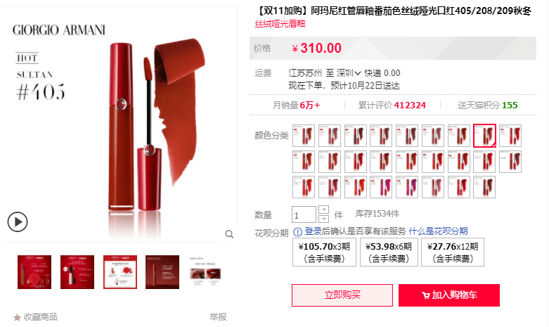 口红|口红，点亮气质