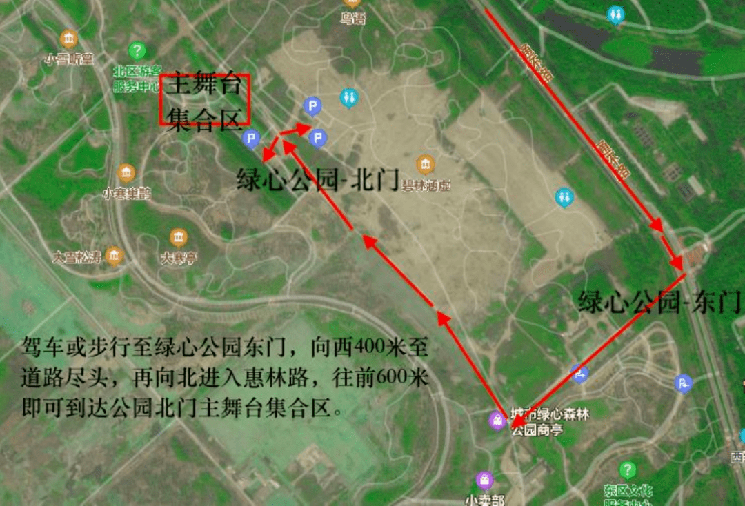 11:30 闭幕式 二,场地路线 1,开幕式现场:城市绿心森林公园北门