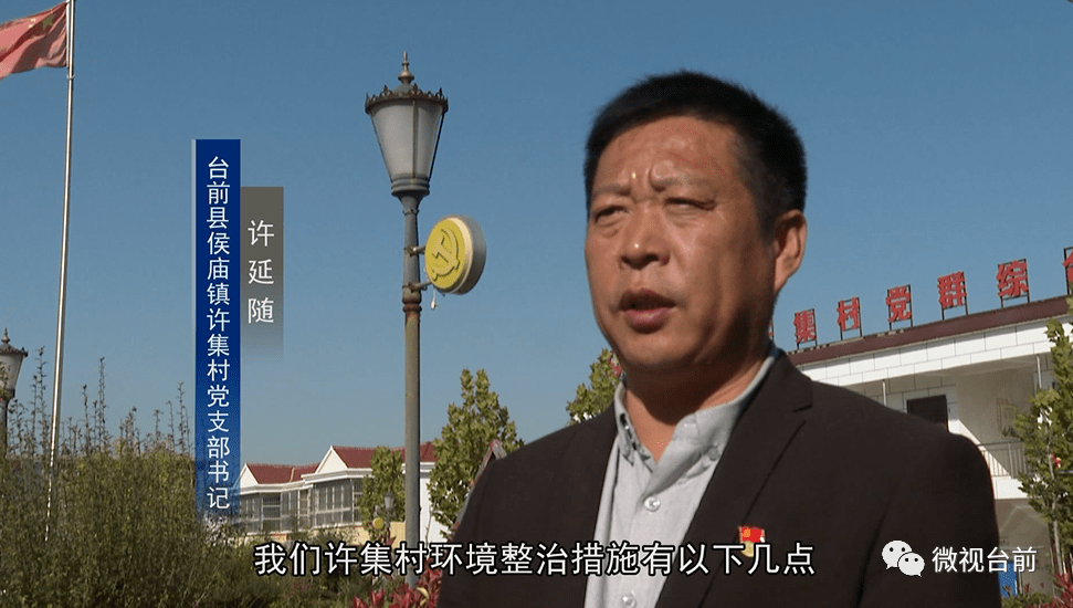 为家乡打call!台前县建设宜居,宜业,宜游美丽新乡村!