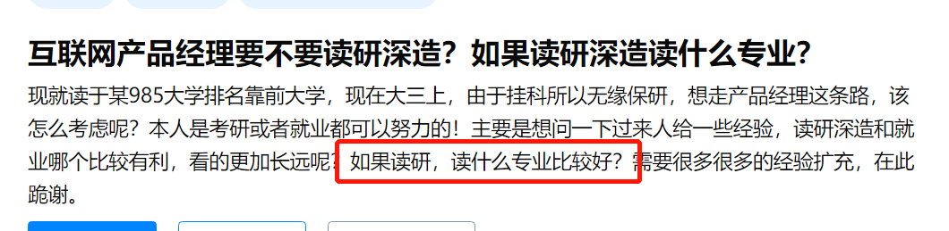 花几十万读硕士，这可能是最容易考上的研