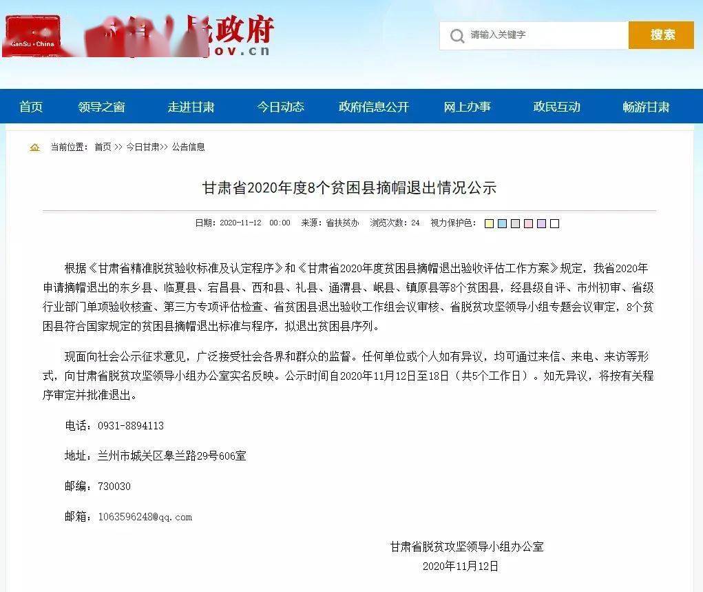 宕昌县我2020GDP_宕昌县第一中学图片