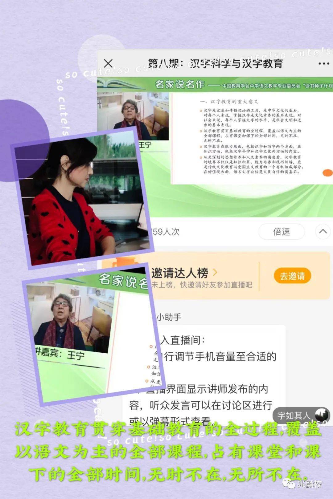 怎么学好语文直播 f39b366b779940aabc2a942d85176eee.jpeg