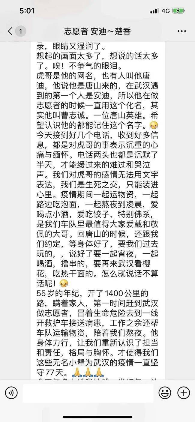 3月,在一次体检排查中,虎哥被查出了肿瘤,医生认为他不宜再从事高