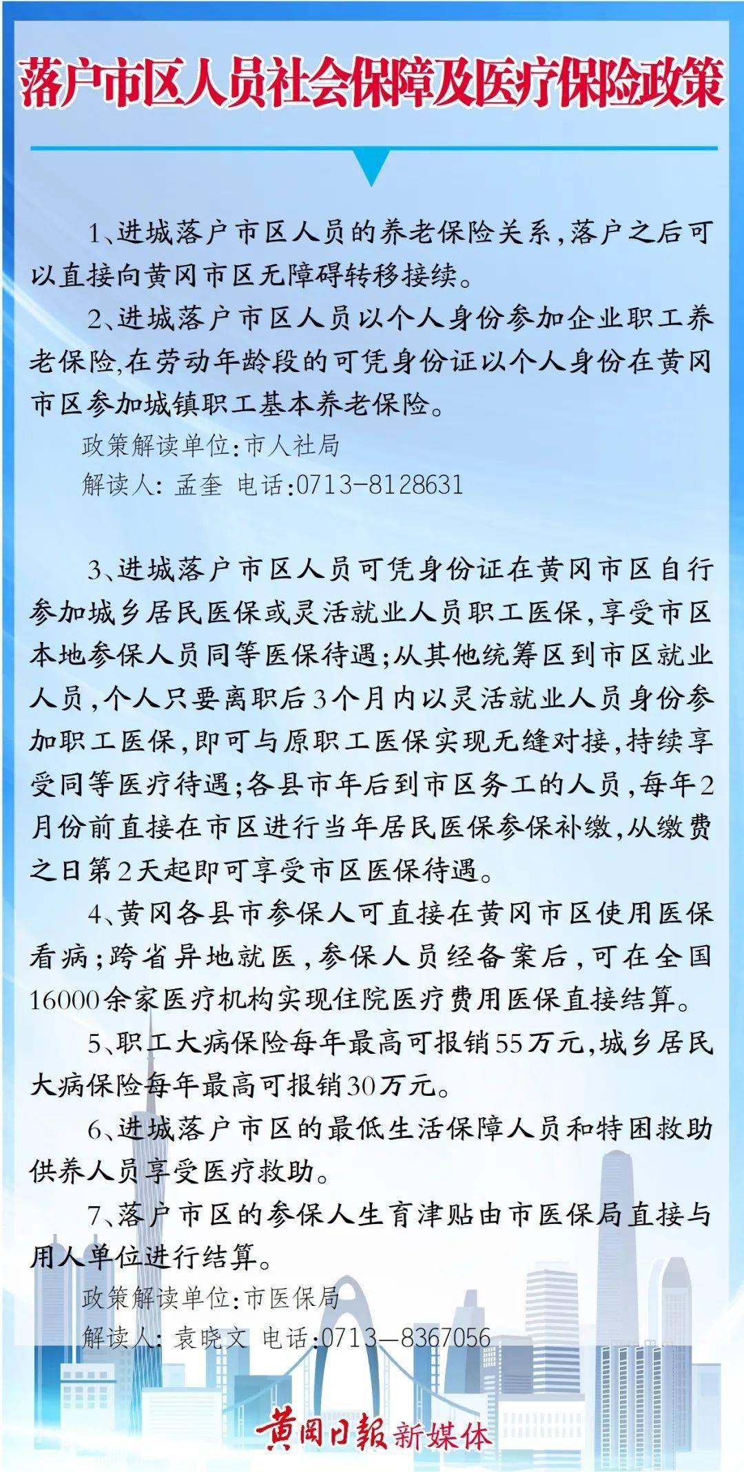 人口优惠政策_关于中国人口政策图片