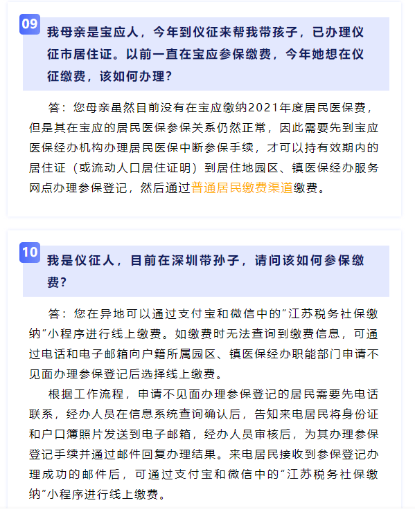 仪征人口2021_仪征2021年学区图