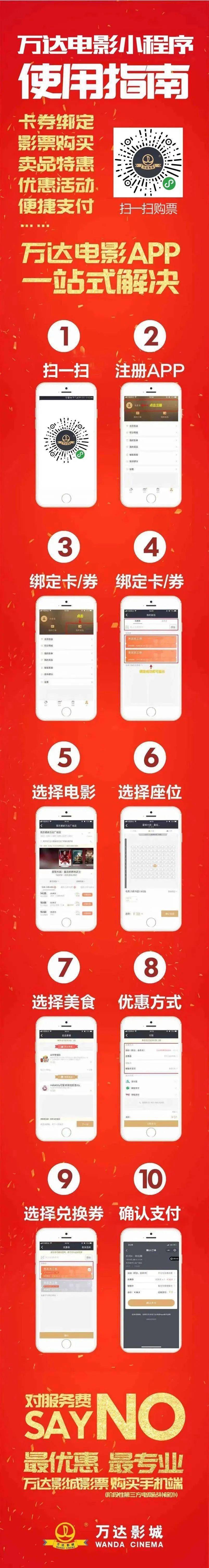 万达影院电影票团购优惠特价，22.8元/21.8元/79.9元抢【全国通用万达影院】超值套餐