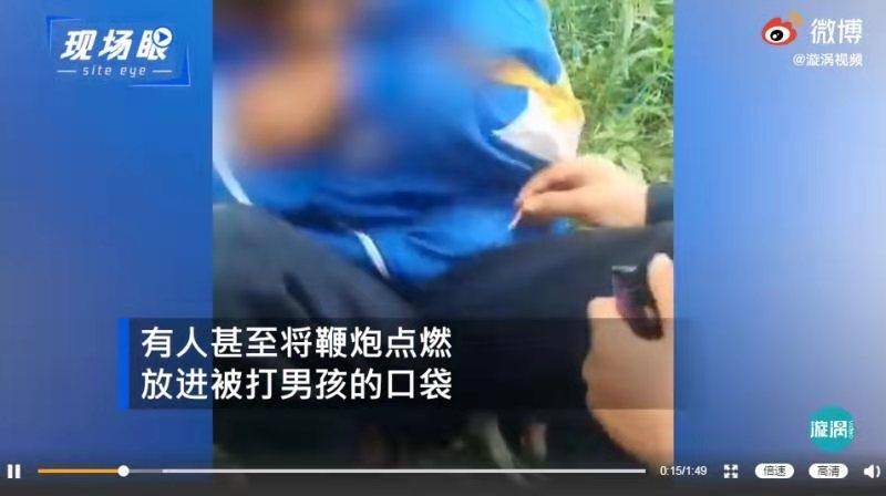 广西一小学男生被群殴:衣内点燃鞭炮,校长免职