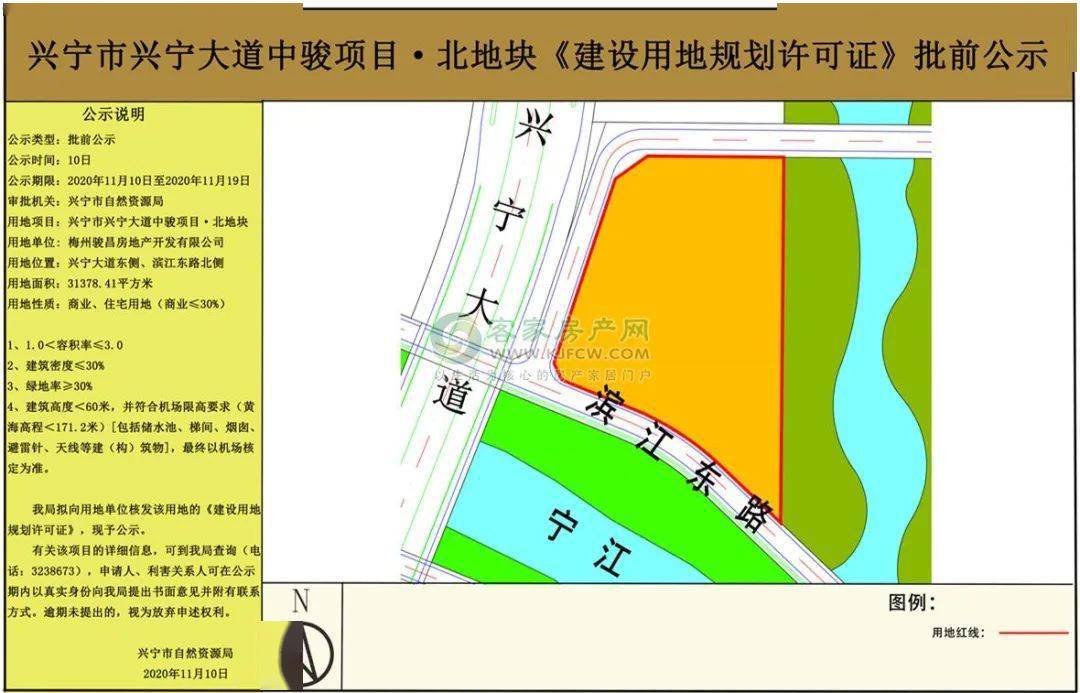 近日,兴宁市自然资源局发布了三则规划公示,关于 兴宁市兴宁大道中骏