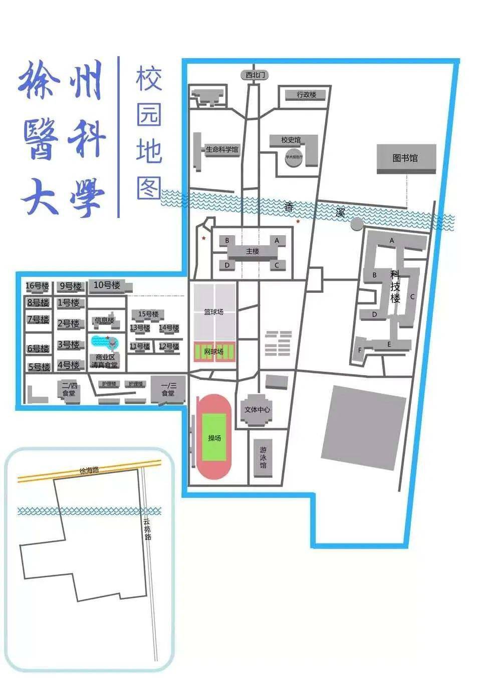 团团微就业 | 徐州医科大学2021届毕业生就业洽谈会参会须知及展位