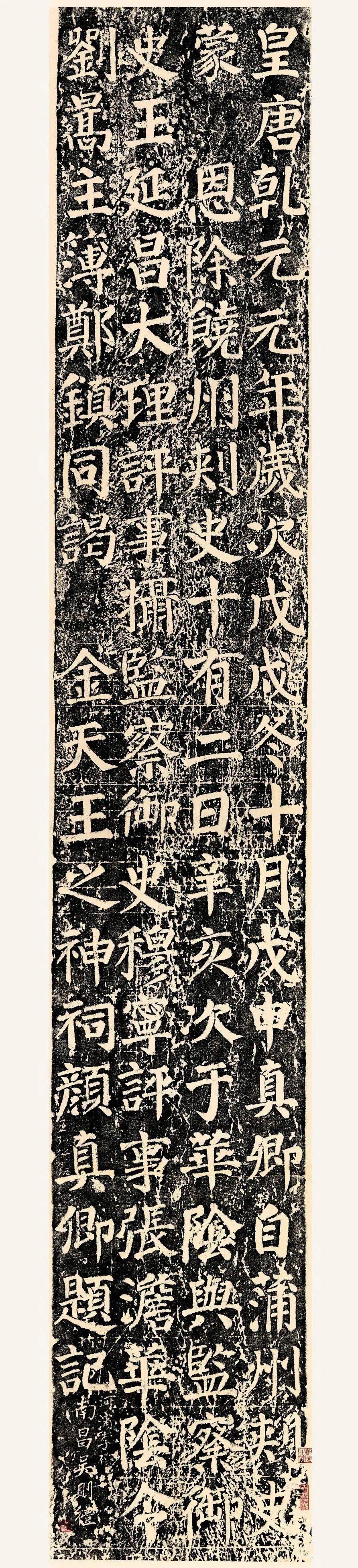 火狐电竞官方网站|
颜真卿“到此一游” 却名传千古(图3)