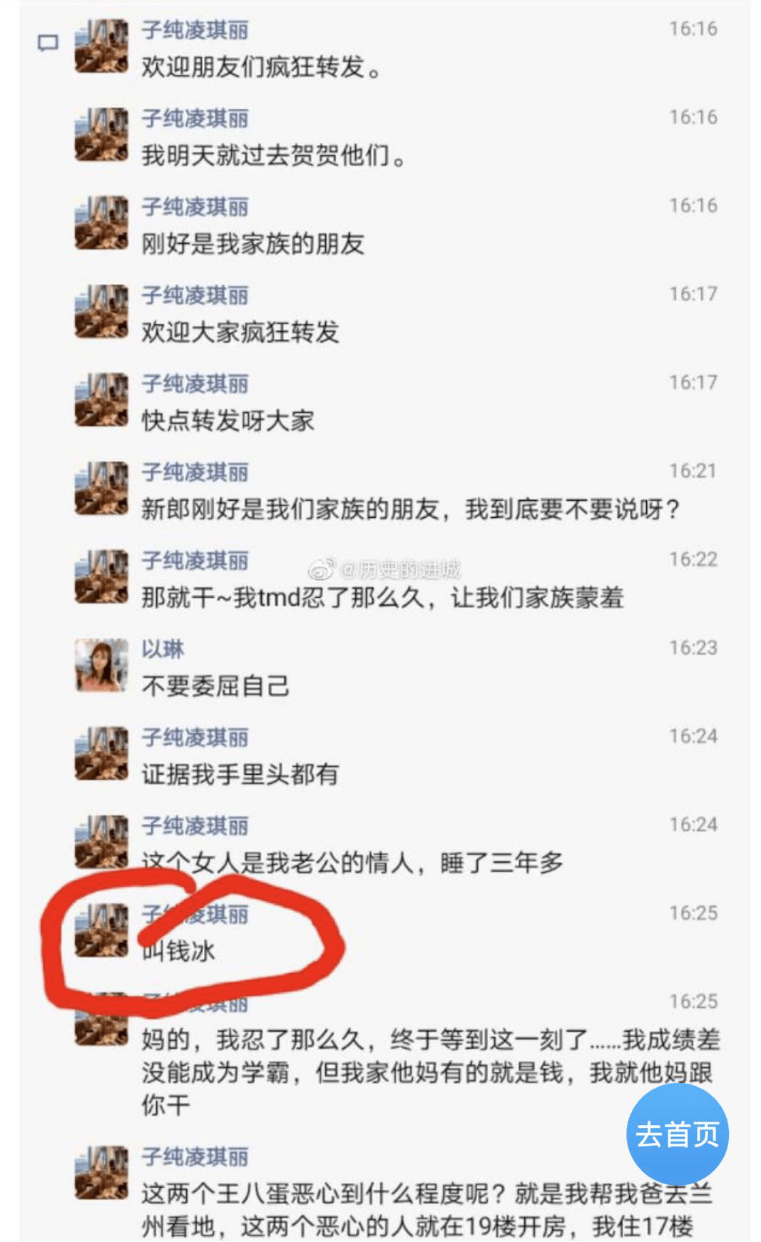 中国最大金矿董事长娶新妻:现代人婚姻,真是生意?