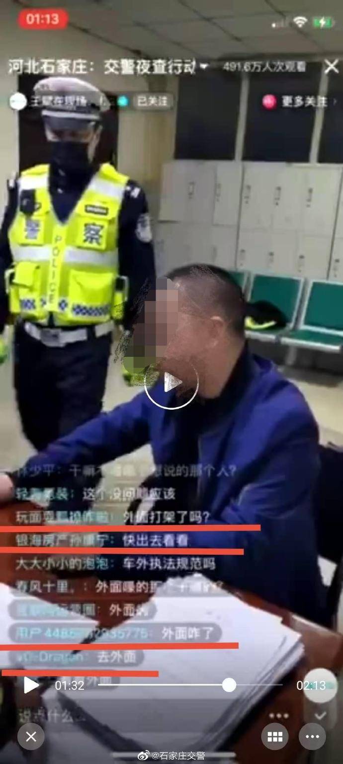 媒体直播查酒驾时交警私自放走酒驾人员？