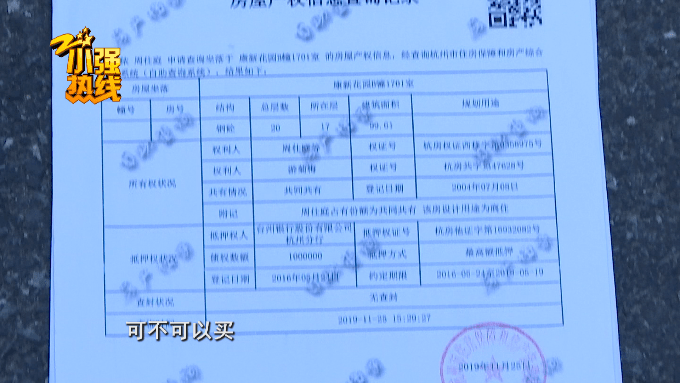 如何网上查询房产证号 ccf8c8cbfbd74ebc8bcc28bc632fe996.png