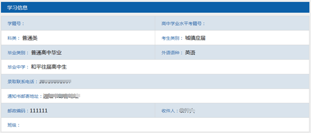 高等学校|2021年天津普通高等学校招生考试报名系统详细说明！