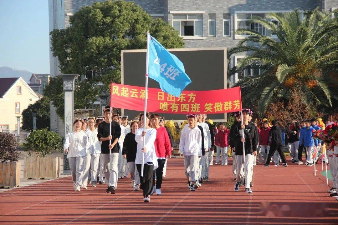 运动彰显青春风采记鹤浦中学第39届运动会顺利举行