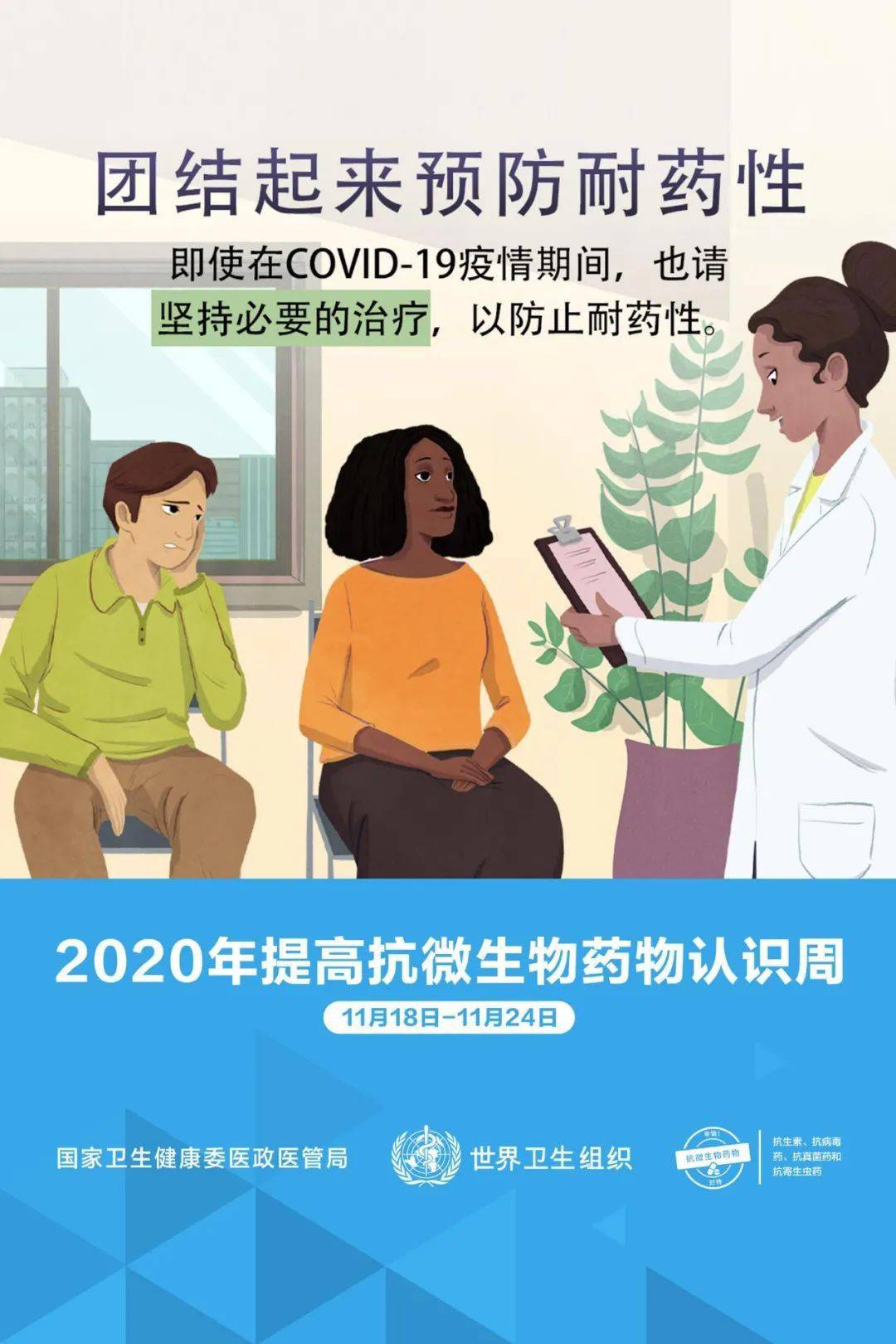 药物|国家卫健委发文：下周，全国医疗机构迎来新任务