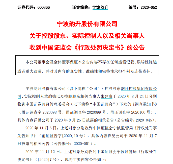 大股东|惊呆！大股东＂偷偷＂交易自家股票，竟巨亏7500多万…