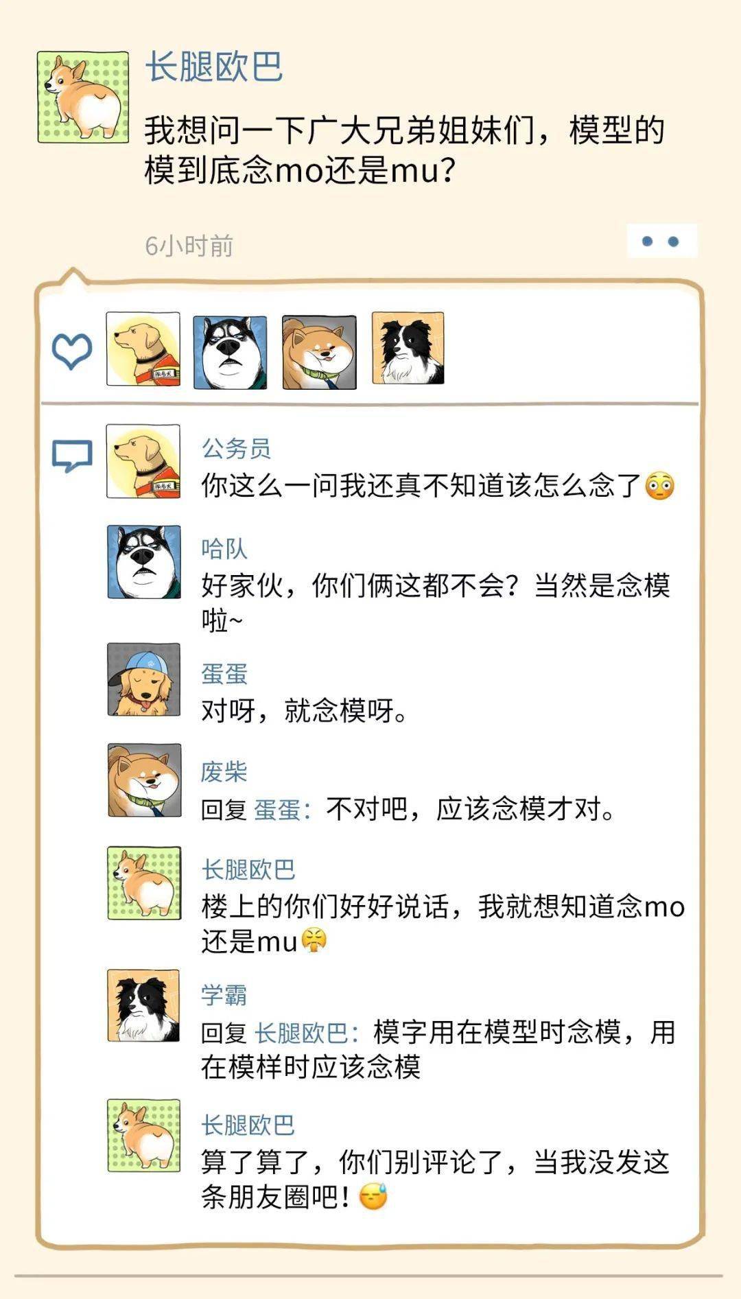 啥时候开始不发朋友圈了 4fb1ad7af0c34989809e966155d28ad9.jpeg