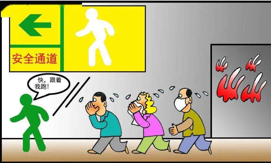 119消防宣传月 | 消防类漫画强势来袭!快来围观!
