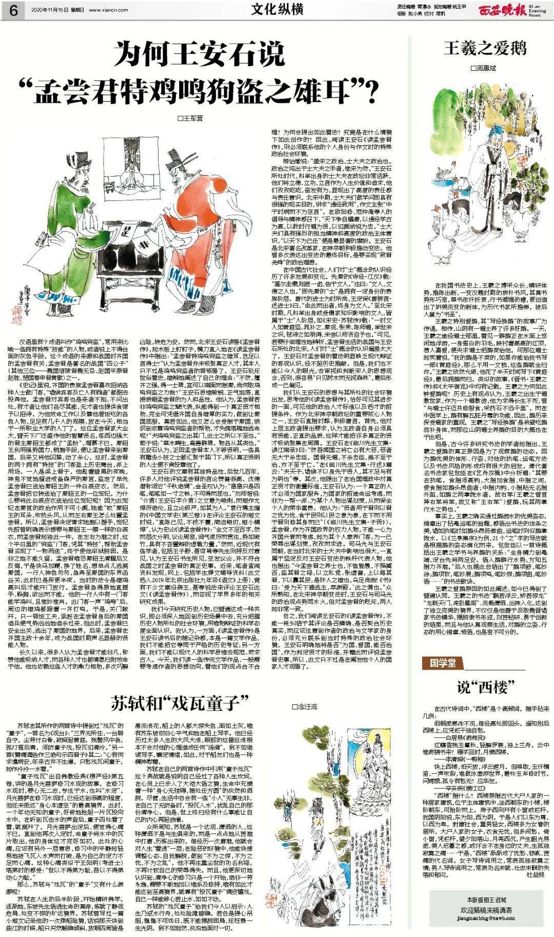 成语叫什么纵_成语故事图片(3)