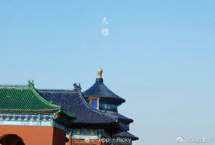 晚上的天坛和白天的天坛 a8d0665268bf423b80e0910167067cd1.jpeg