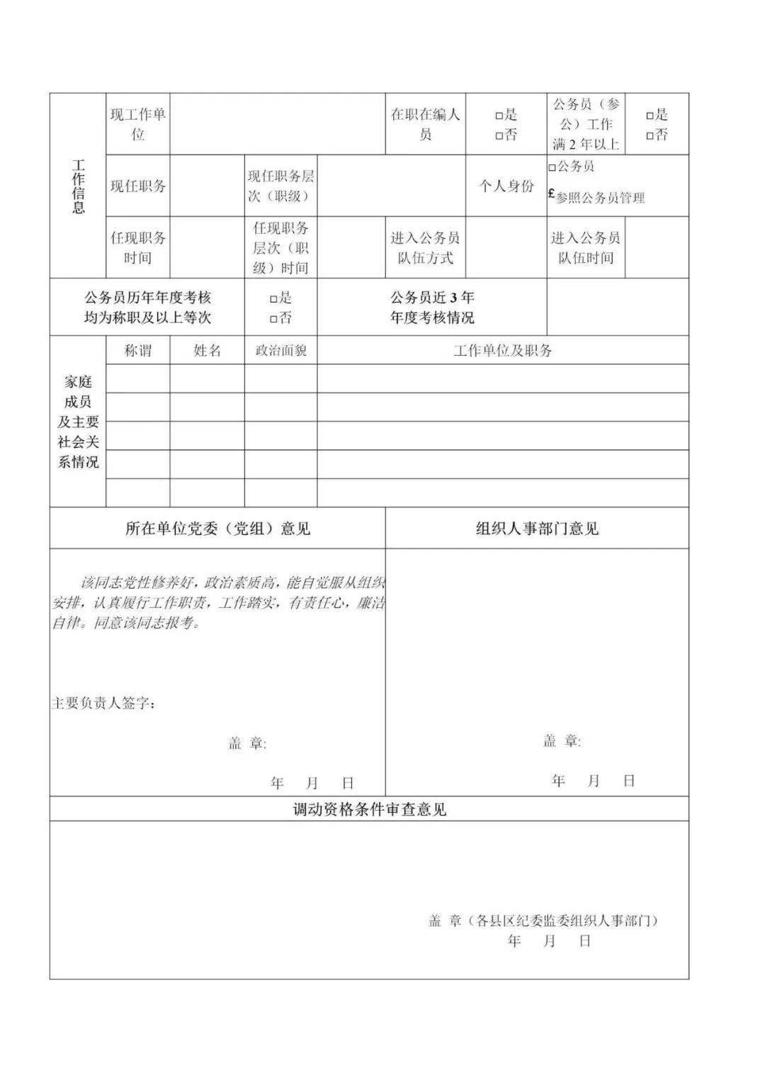 昭通市2020个区县GDP_昭通市各县份地图