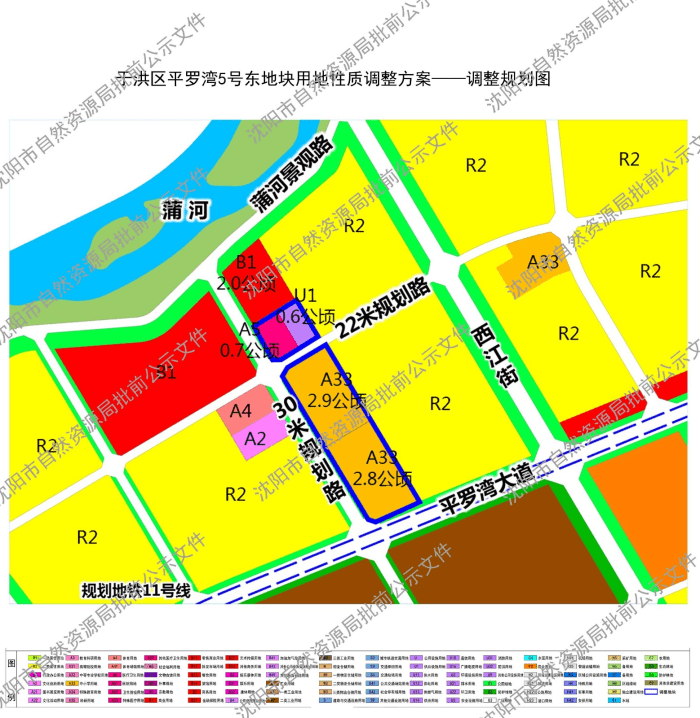 扩大中小学规模!于洪区平罗湾5号东地块 用地性质拟调整