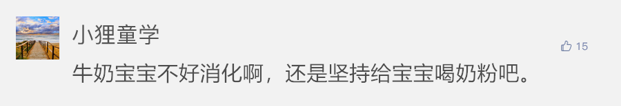 宝宝|为什么不建议2岁以上的宝宝喝配方奶？奶粉商绝不会告诉你的真相