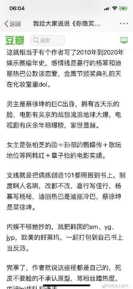 除了男女主,配角们也让了解电竞的读者有很强的既视感,书中很多细节