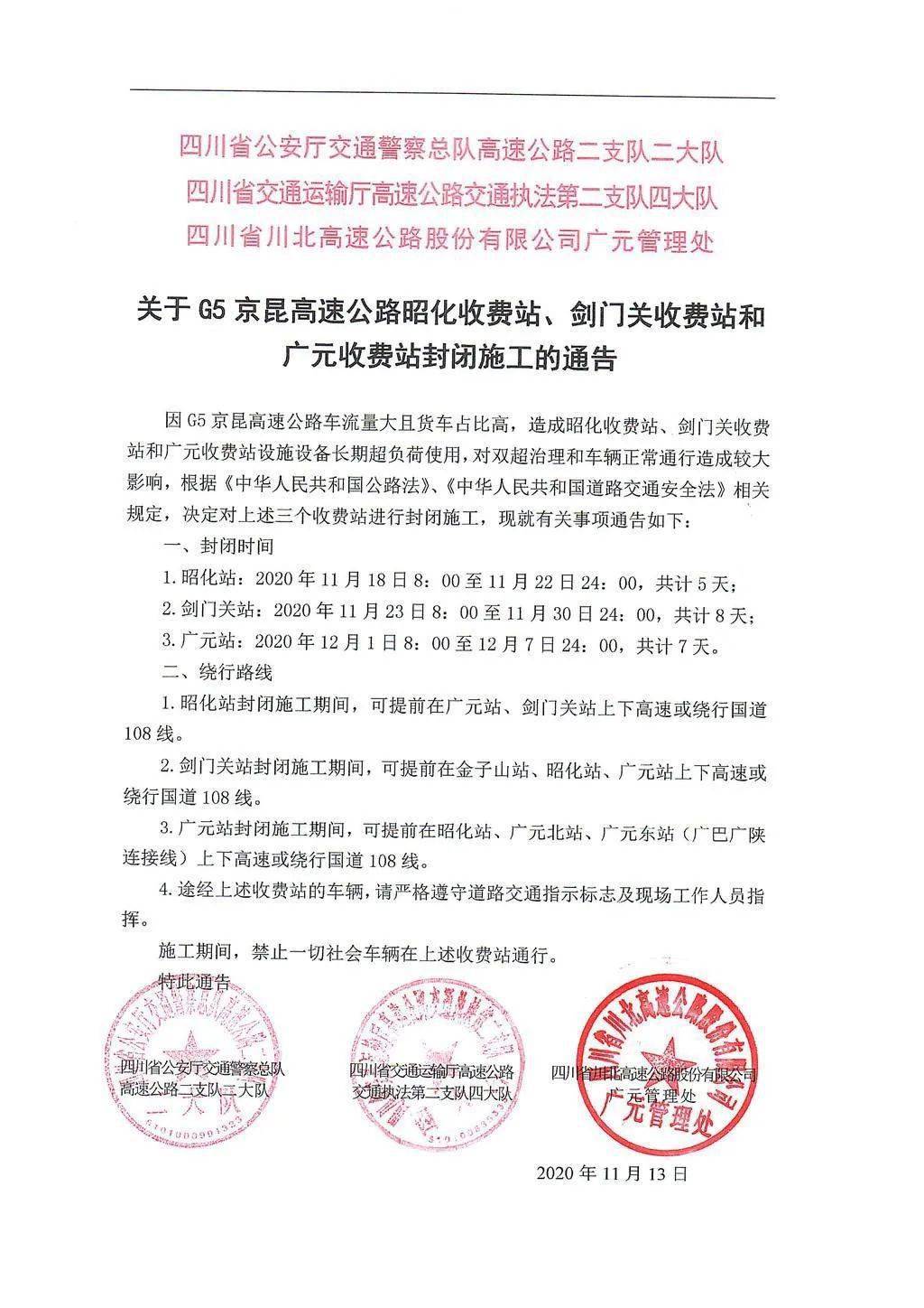 广元市2020年上半年g_广元市地图(3)