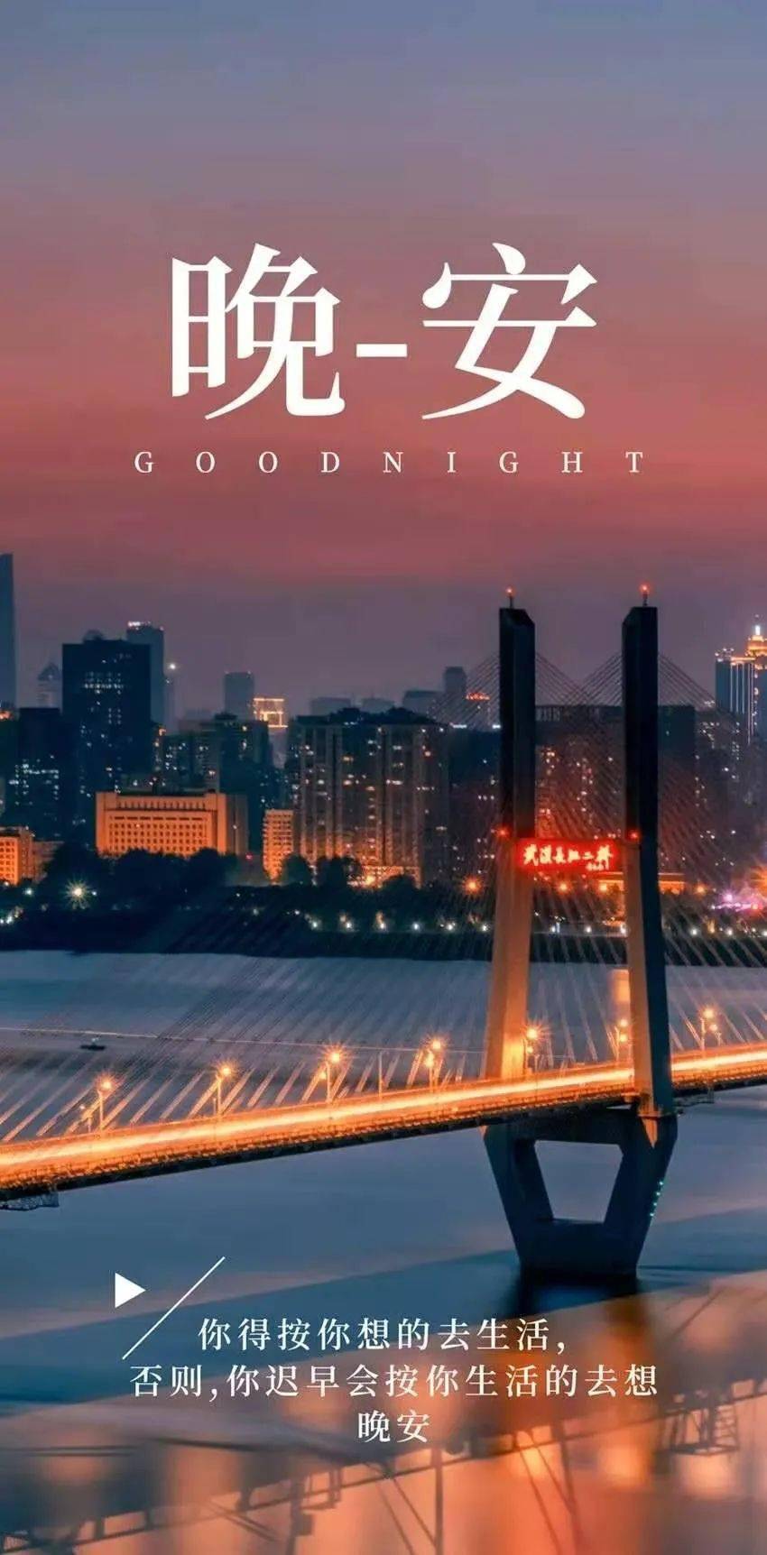 周一晚安心语 晚安经典语句