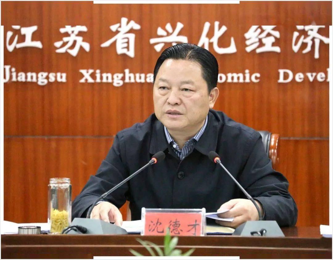 我区召开城市建设"十四五"规划汇报会_沈德才