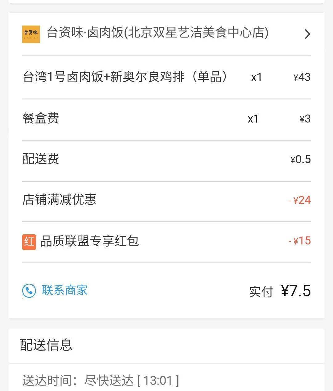 点外卖怎么省钱划算 23311d96e291472b81ef72f4ef8cdcab.jpeg