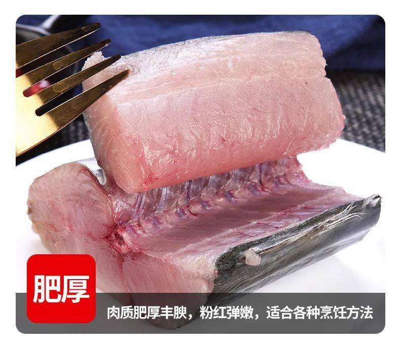 佳和上新冰鲜黄金鲅鱼 | 舌尖上的美食"鲅鱼"